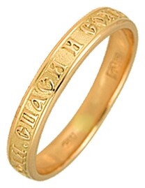 Золотое кольцо "Спаси и сохрани" православное плоское 