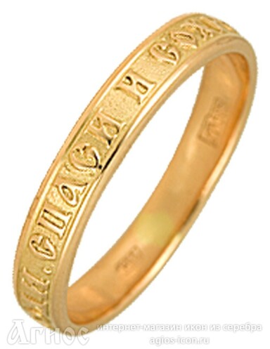 Золотое кольцо "Спаси и сохрани" православное плоское , фото 1