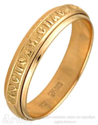 Золотое кольцо "Спаси и сохрани" православное классическое , фото 1