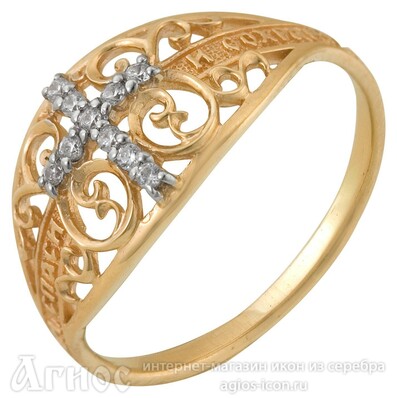 Золотое кольцо "Спаси и сохрани" с крестом женское ажурное, фото 1