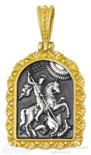 Нательная иконка Георгий Победоносец, фото 1