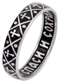 Серебряное кольцо "Спаси и сохрани" с чёрной эмалью