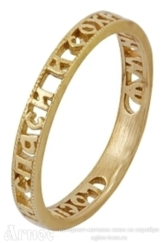 Позолоченное кольцо "Спаси и сохрани" женское ажурное , фото 1