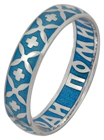 Православное кольцо с голубой эмалью "Господи, помилуй"