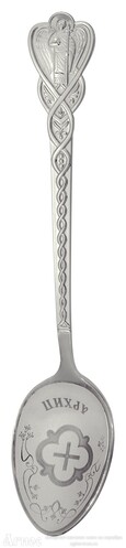 Именная серебряная ложка "Архип" на крестины, фото 1