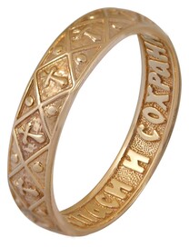 Православное кольцо с крестом позолоченное "Спаси и сохрани"