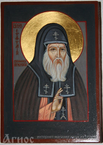 Икона Евфимия Архангелоградского, фото 1