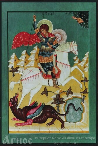 Икона Георгий Победоносец, фото 1