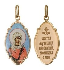 Золотая нательная иконка Валентина Кесарийская