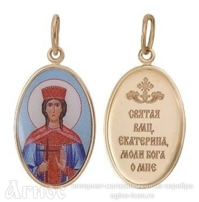 Нательная иконка Екатерина Александрийская, фото 1
