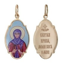 Нательная иконка Ирина Каппадокийская