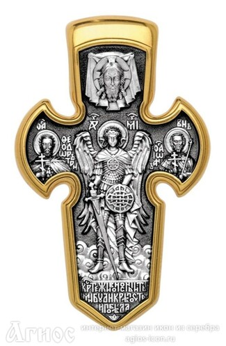 Мужской крест Воинский с распятием, иконой Архангела Михаила и ликами святых и молитвой, фото 1