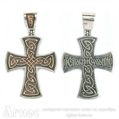 Мужской серебряный крест с кельтскими узорами, фото 1