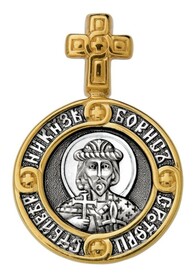 Нательная иконка князь Борис