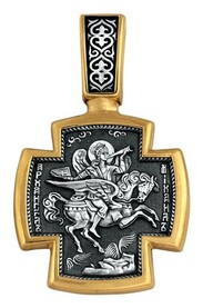 Мужская нательная иконка "Архангел Михаил" на коне