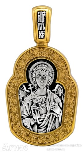 Нательная иконка "Ангел Хранитель", фото 1