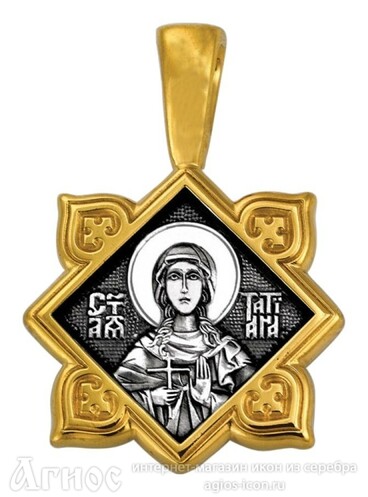 Нательная иконка Татиана Римская серебряная, фото 1