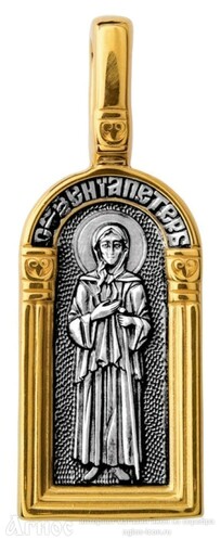 Нательная иконка Ксения Петербургская, фото 1