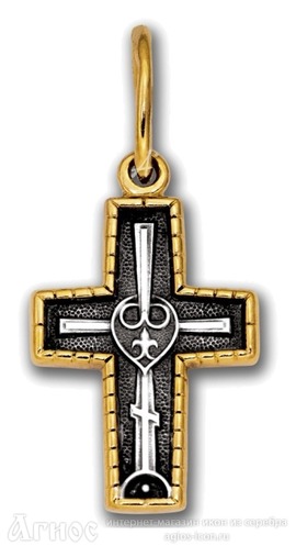 Нательный крест Голгофа с молитвой, фото 1