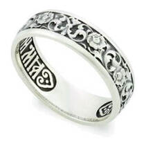Венчальное серебряное кольцо с молитвой "Спаси и сохрани"