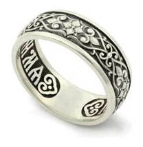 Венчальное серебряное кольцо с молитвой "Спаси и сохрани"