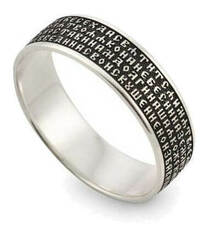 Православное серебряное кольцо "Отче наш"
