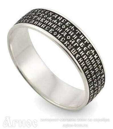 Православное серебряное кольцо "Отче наш", фото 1