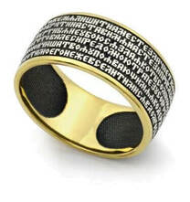 Православное кольцо с псалмом Давида из серебра