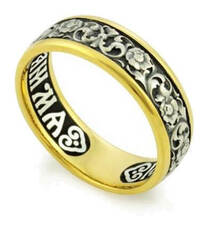 Позолоченное кольцо "Спаси и сохрани" с микрорельефом и молитвой внутри