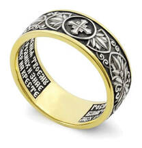 Серебряное кольцо с молитвой за родных и ближних