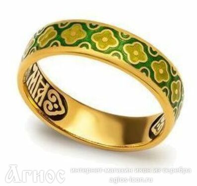 Кольцо "Спаси и сохрани", жёлто-зелёная эмаль, фото 1