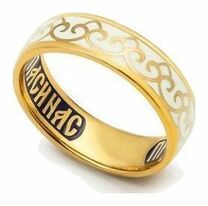 Серебряное венчальное кольцо с эмалью с молитвой к Богородице