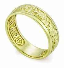 Венчальное золотое кольцо с "Спаси и сохрани"