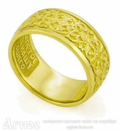 Кольцо из желтого золота с молитвой к Петру и Февронии, фото 1