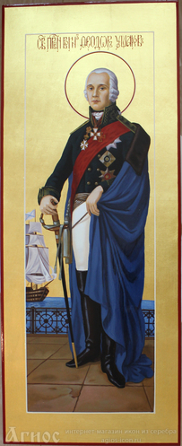 Икона праведный Феодор (Ушаков), фото 1