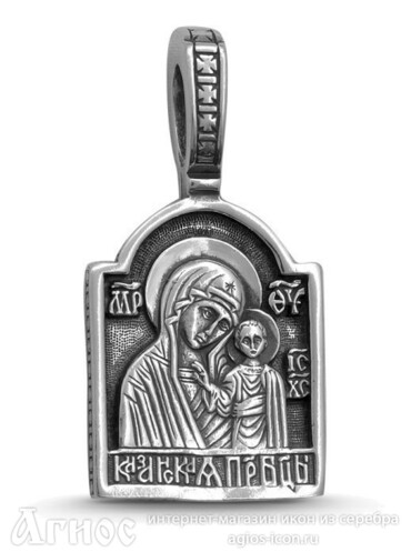 Нательная иконка Божьей Матери "Казанская" с молитвой из серебра, фото 1