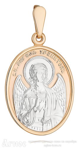 Нательная иконка ангела-хранителя из золота, фото 1