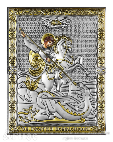 Икона Георгия Победоносца с серебром с позолотой, фото 1