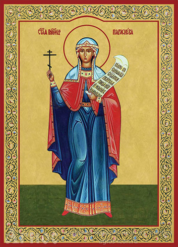 Печатная икона святой Параскевы, фото 1
