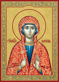 Печатная икона Наталия Никодимийская