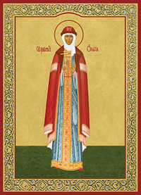 Печатная икона княгини Ольги