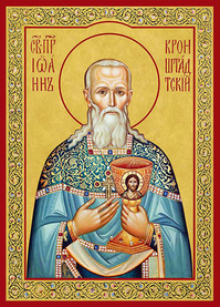 Печатная икона Иоанна Кронштадтского