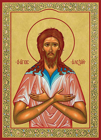 Печатная икона Алексия, человека Божиего
