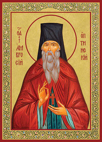 Печатная икона Амвросия Оптинского