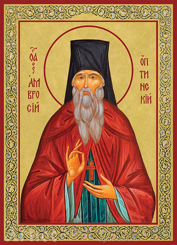 Печатная икона Амвросия Оптинского, фото 1