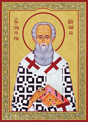 Икона Григория Богослова, фото 1