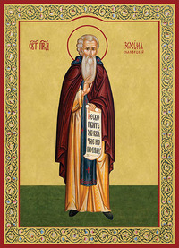 Печатная икона Зосимы Соловецкого