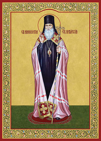 Икона Иннокентия Иркутского