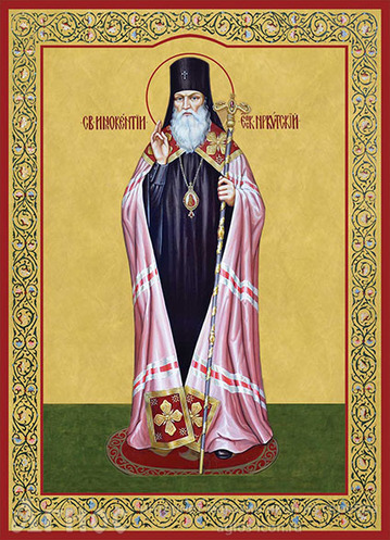 Икона Иннокентия Иркутского, фото 1