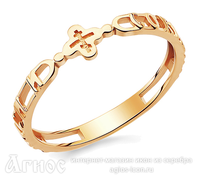 Золотое кольцо "Спаси и сохрани" женское с крестом, фото 1